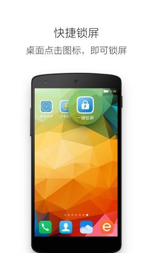 360一键锁屏最新安卓2026版
