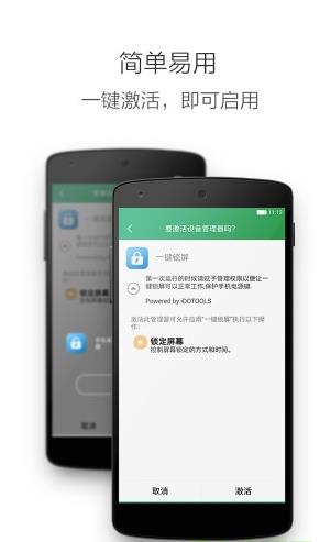 360一键锁屏最新安卓2026版