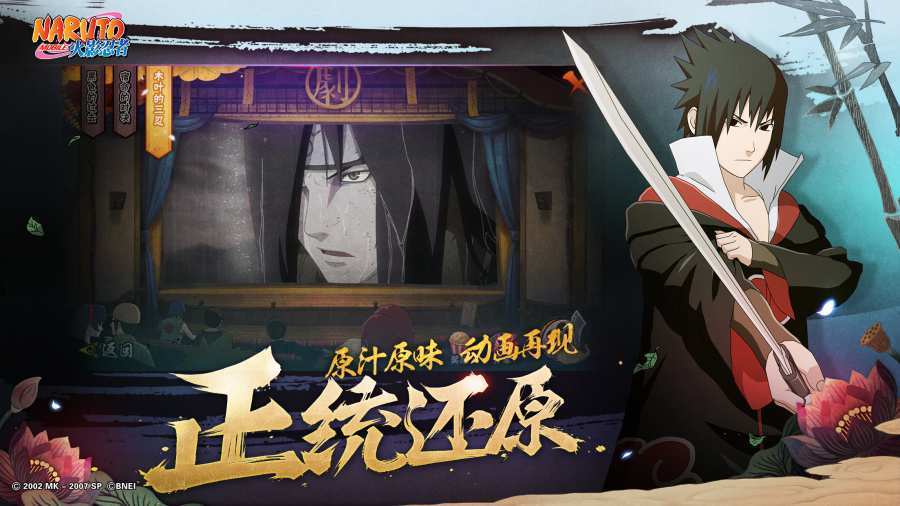 火影忍者究极风暴4官方版