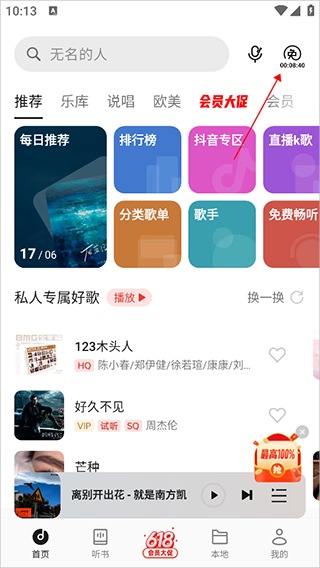 oppo音乐图片5