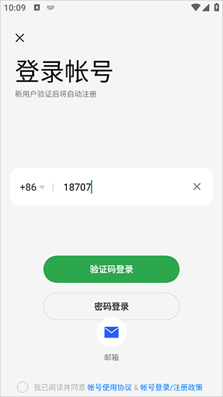 oppo音乐图片2