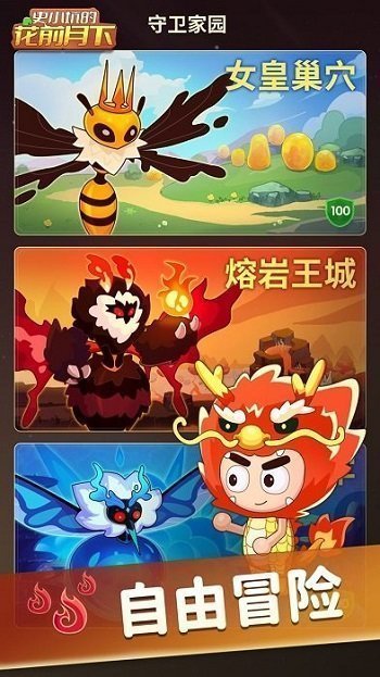 史小坑的花前月下内置菜单版