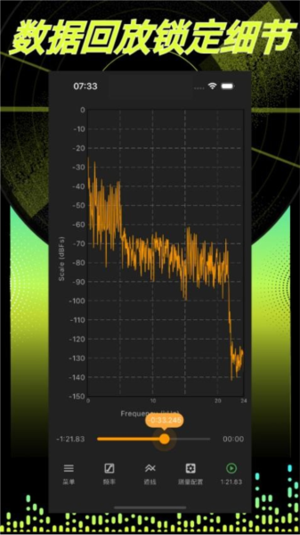 音频分析师app安卓版下载