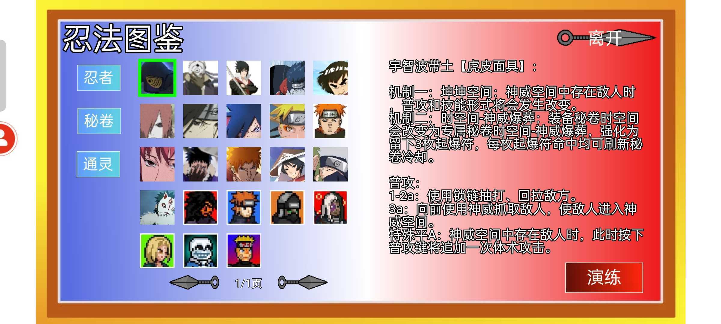 像素火影xkun二改