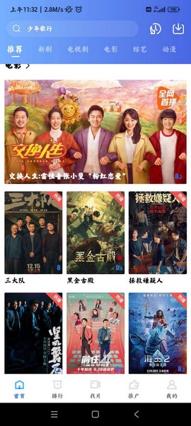 虾皮视频软件截图1