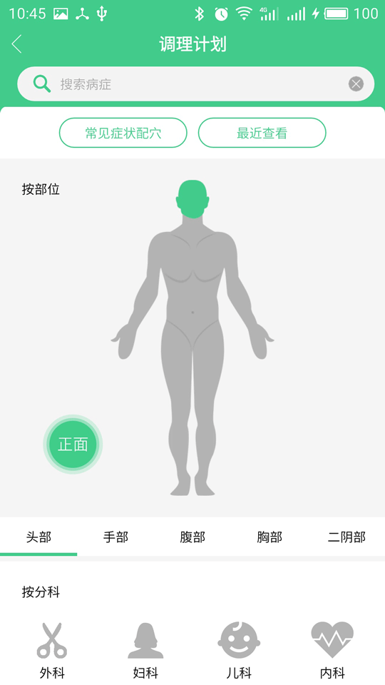 益生所艾最新版安卓下载