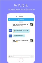 考研记2026最新下载