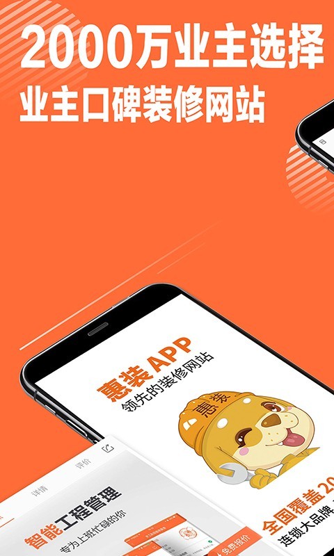 美装惠安卓下载2026