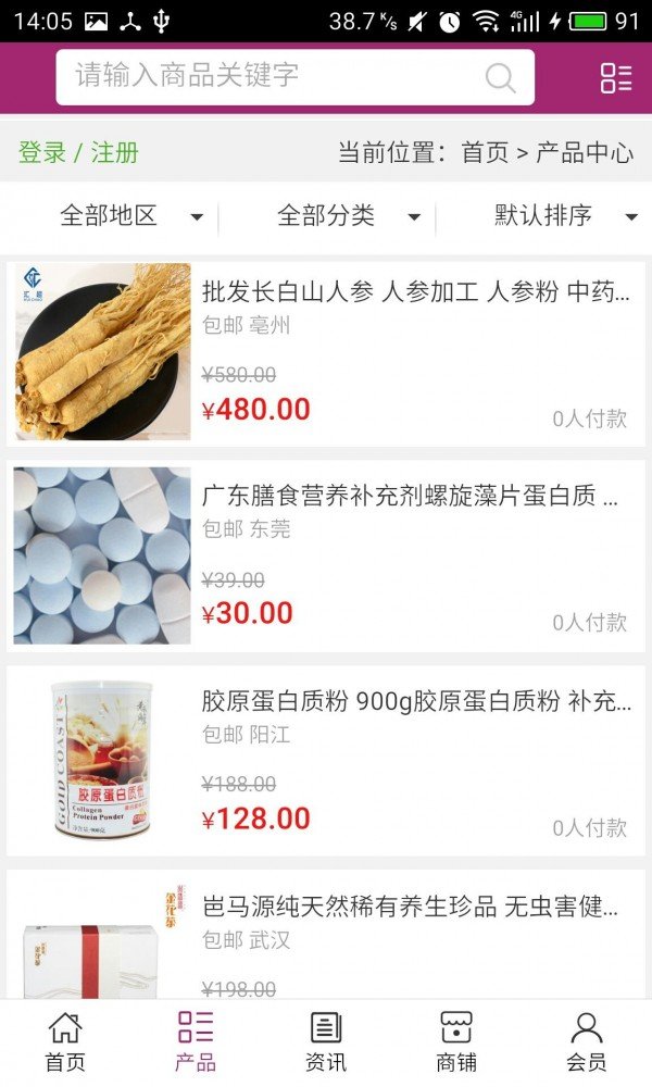中国保健食品网下载最新app