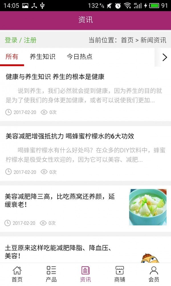 中国保健食品网下载最新app