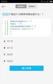前端面试宝典安卓app