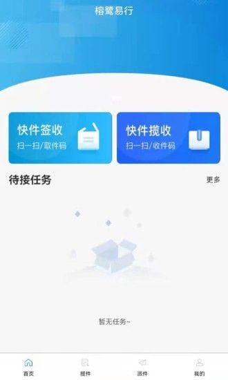 亿都快递员端安卓2026下载安装