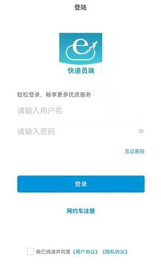 亿都快递员端安卓2026下载安装