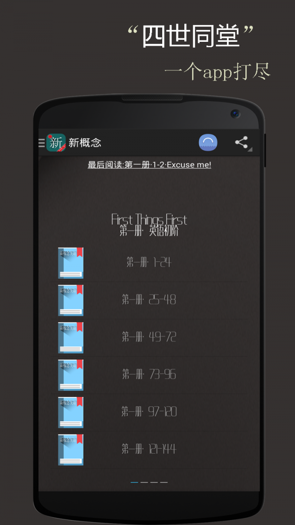 新概念金典英语安卓下载2026