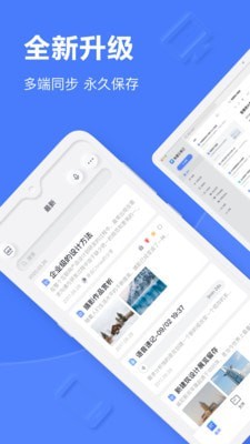 识墨笔记下载最新app