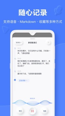 识墨笔记下载最新app
