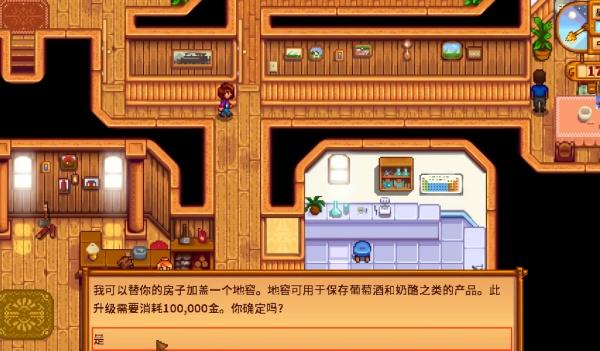 星露谷物语地窖在哪里