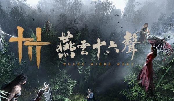 燕云十六声八阵图怎么通关