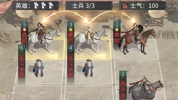 三国天下归心机关神兵队怎么构建