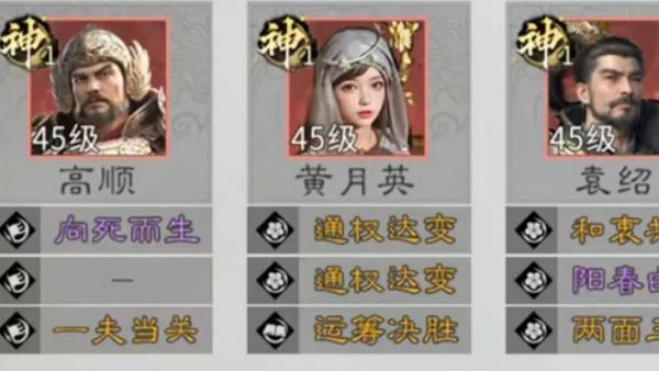 三国天下归心机关神兵队怎么构建