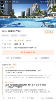 我房网最新下载