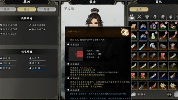 逸剑风云决什么武功厉害