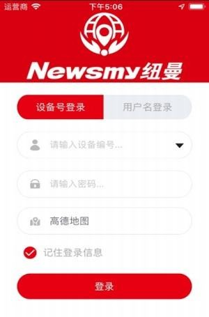 纽曼守护下载安装最新版