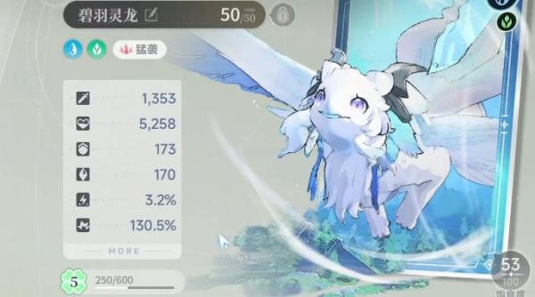 蓝色星原旅谣碧羽灵龙强度怎么样