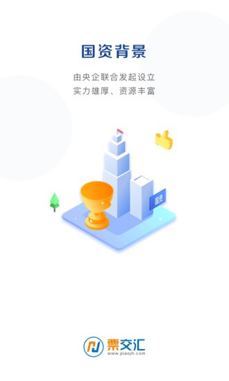 票交汇最新2026安卓版