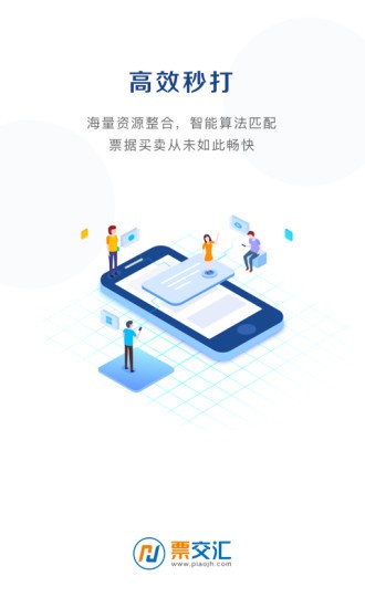 票交汇最新2026安卓版