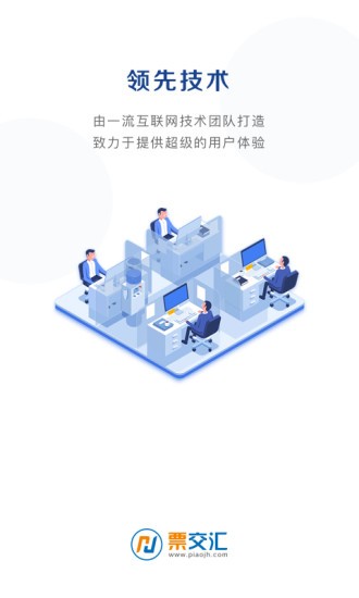 票交汇最新2026安卓版