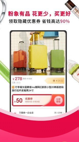 粉象有品安卓版app下载