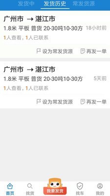 车车满安卓版2026下载