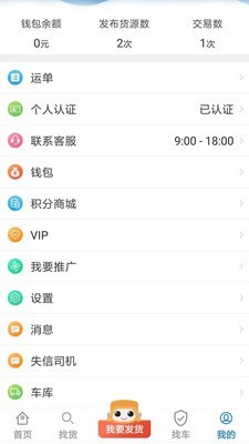 车车满安卓版2026下载