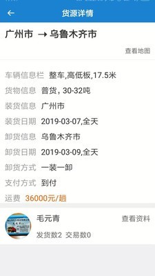 车车满安卓版2026下载