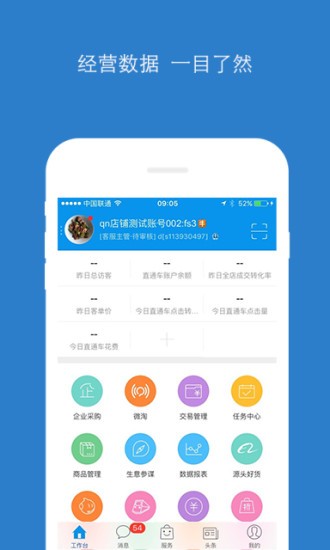 淘宝助理app下载安装2026版本
