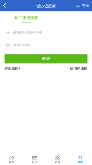 农招网安卓app