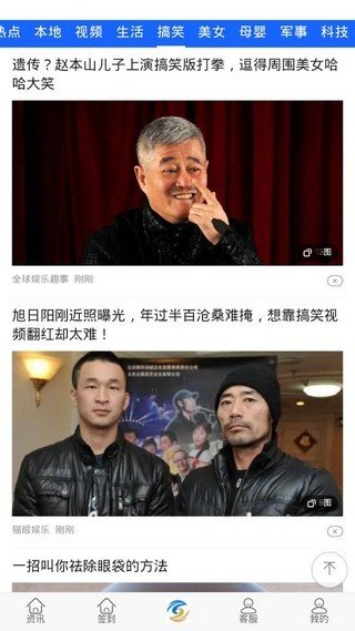 合鑫资讯最新下载2026版