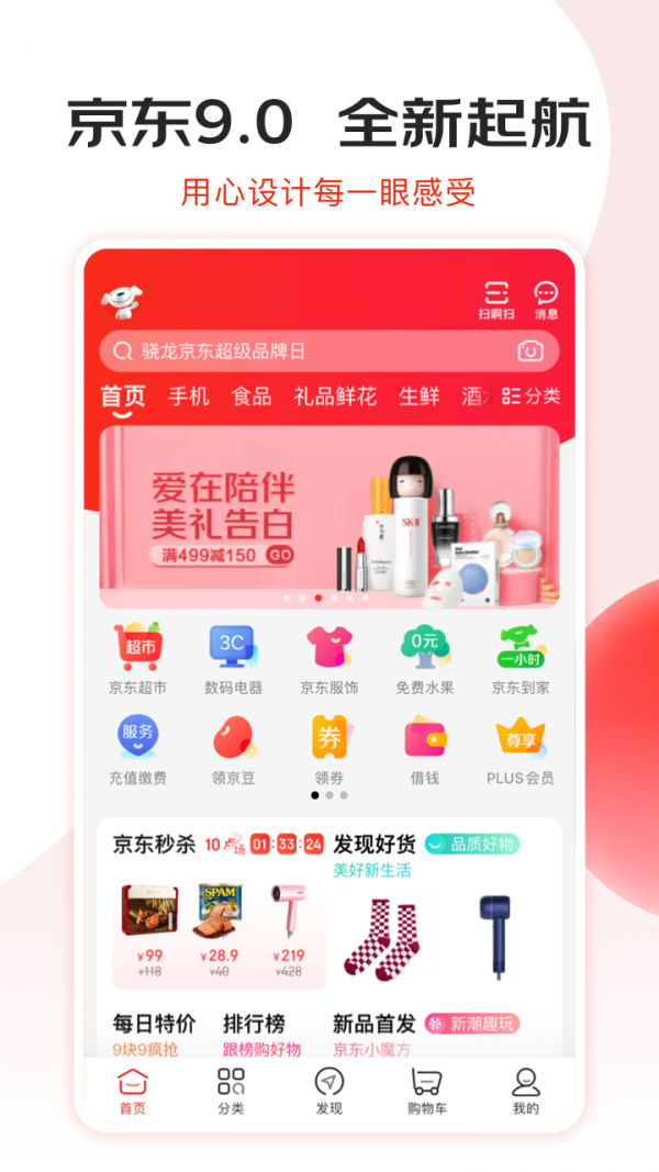 北京消费券下载2026版