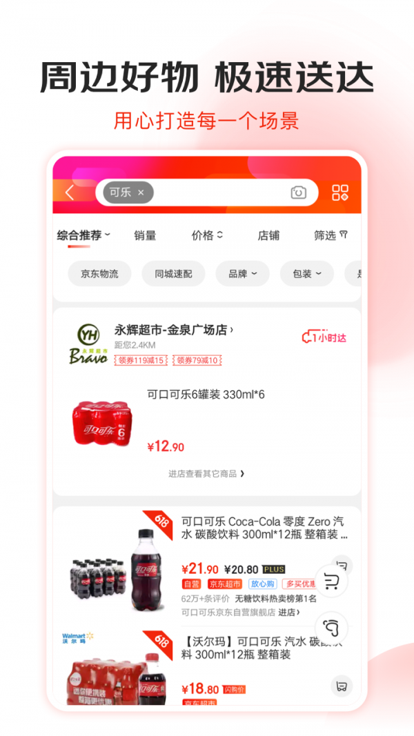 北京消费券下载2026版