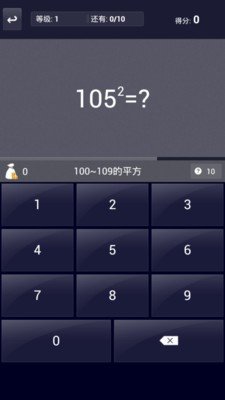 全能数学技巧2026安卓最新版