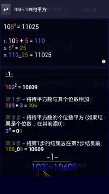 全能数学技巧2026安卓最新版