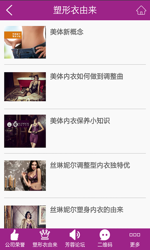 芳蓉美容养生下载安装安卓版本