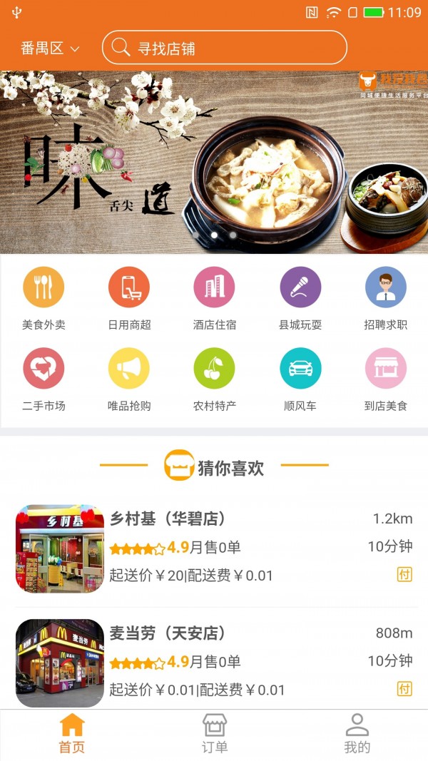 我爱我县下载最新版