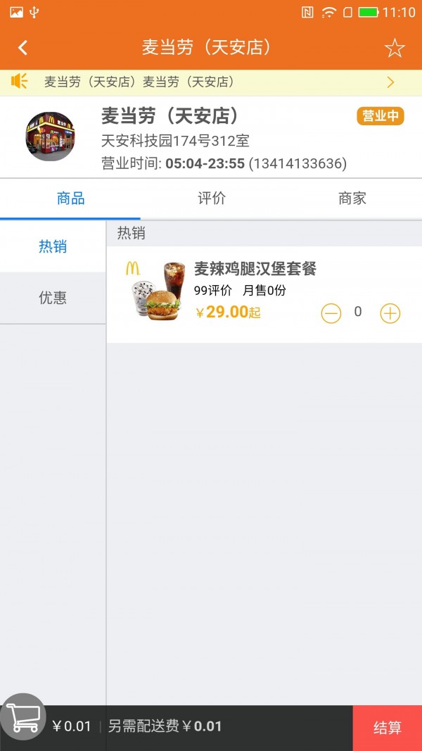 我爱我县下载最新版