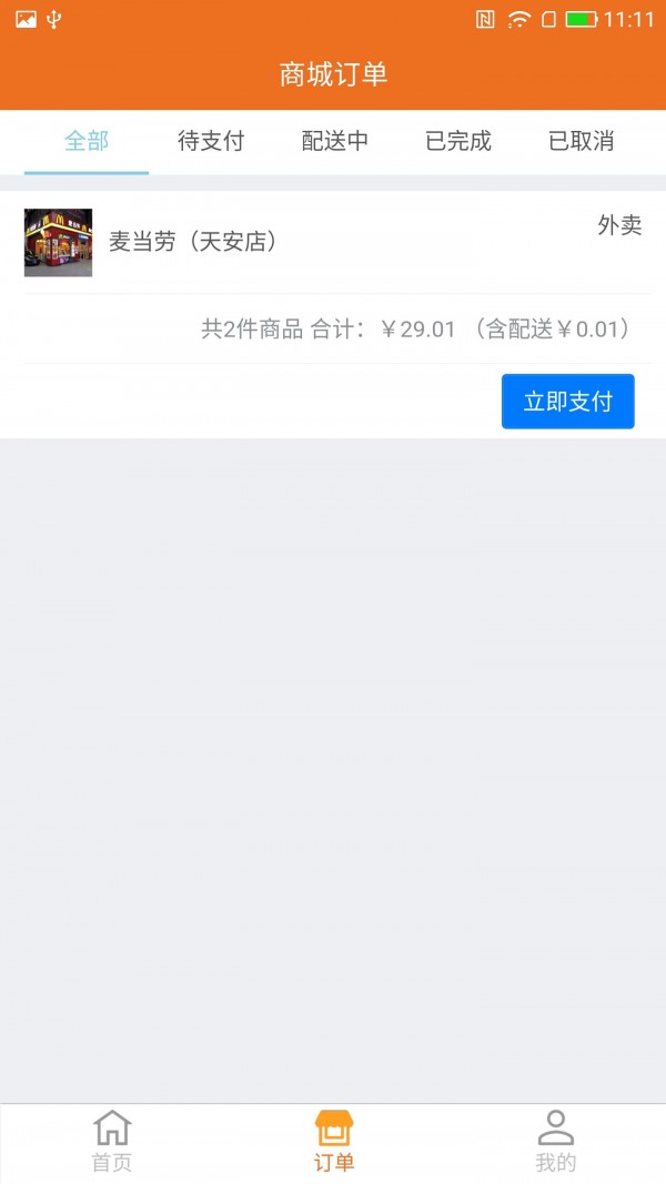 我爱我县下载最新版