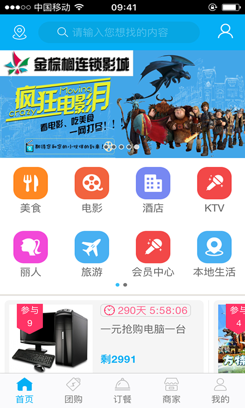 掌上故城安卓app下载