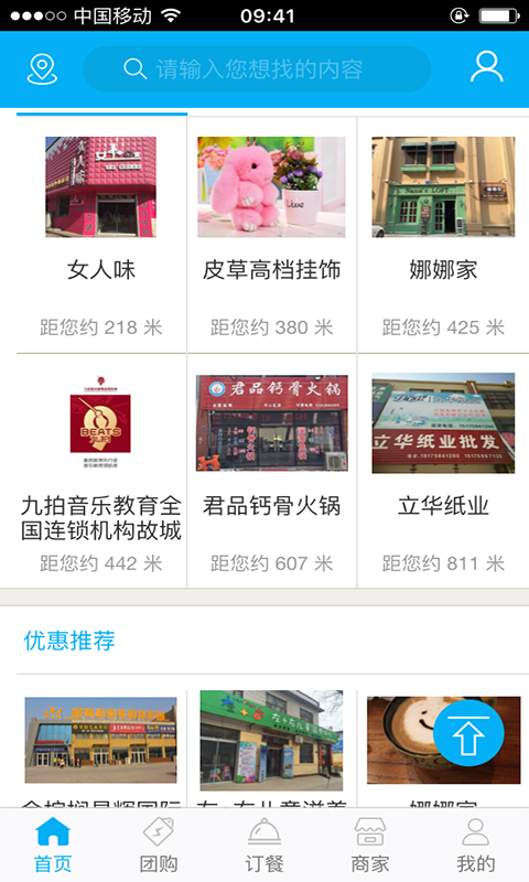 掌上故城安卓app下载