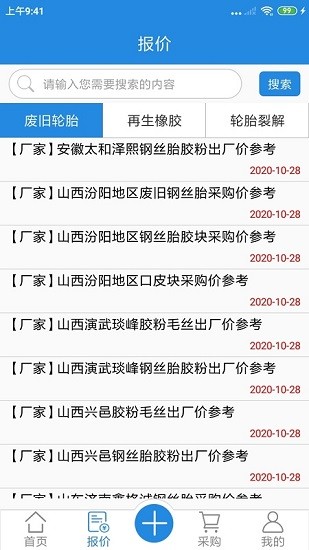 橡胶圈最新安卓版本