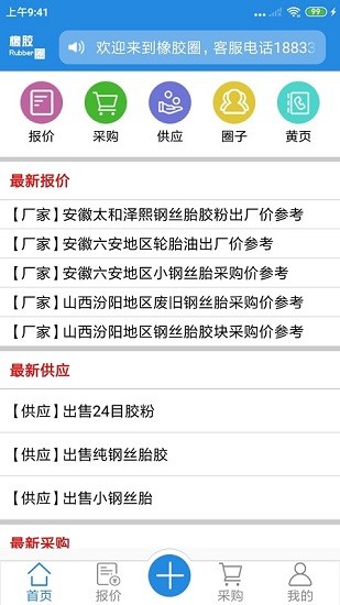 橡胶圈最新安卓版本